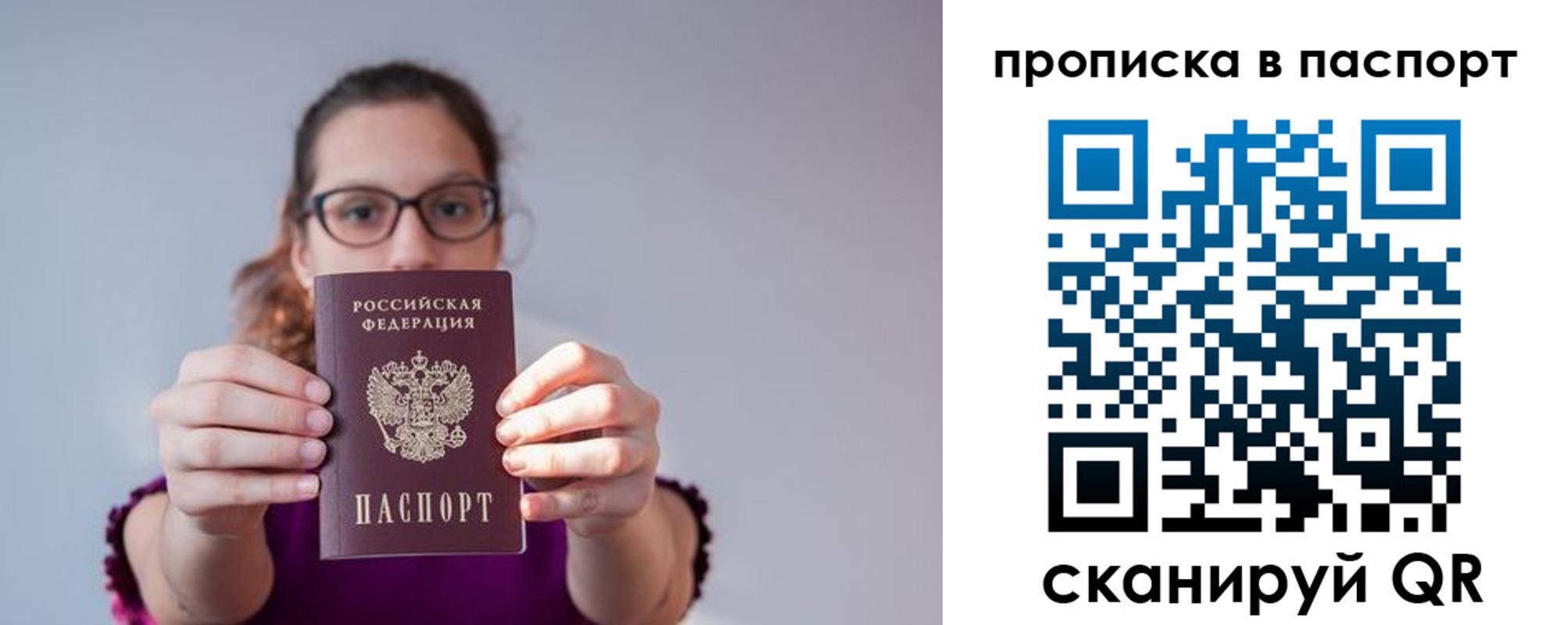 прописка законно в Кондопоге