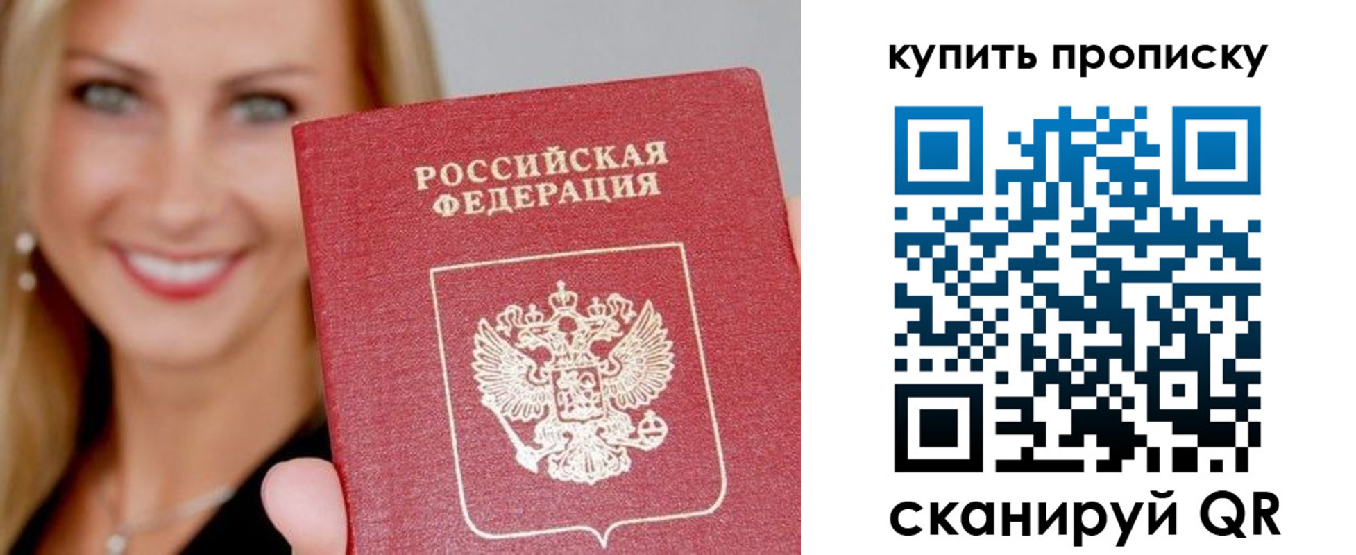 купить прописку в Кондопоге