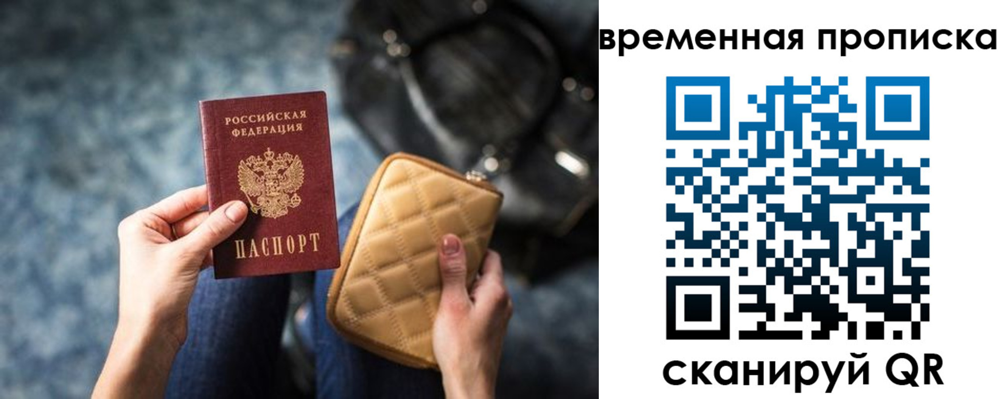 купить прописку в Кондопоге