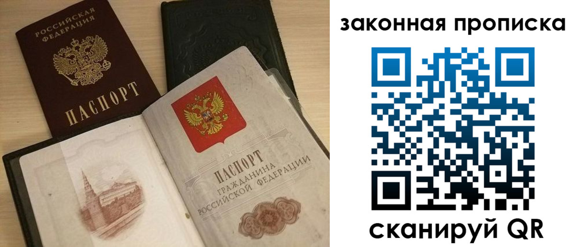 прописка от собственника в Кондопоге