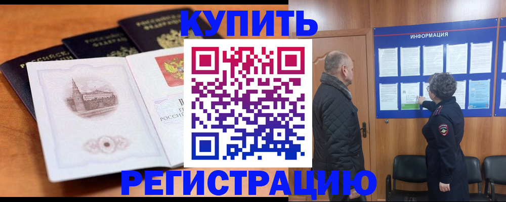 прописка для военкомата в Кондопоге