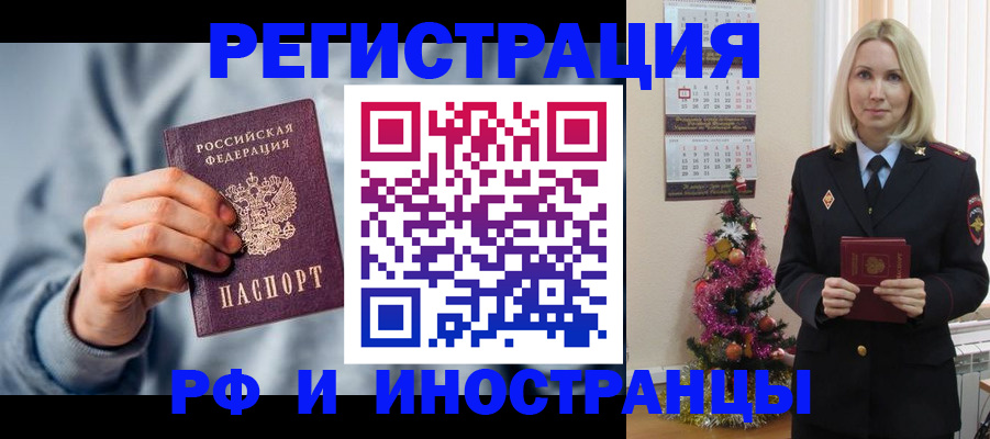 временная регистрация для школы в Кондопоге